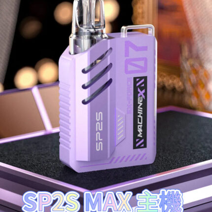 【MAX 系列】SP2S MAX｜500mAh 日用續航換彈主機 | 雙陶瓷 Pod 專用