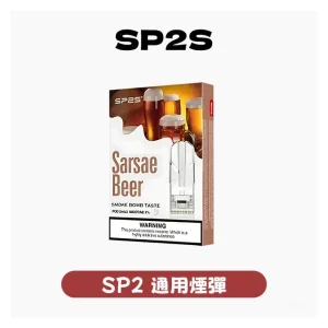 SP2S思博瑞電子煙一代菸彈.webp